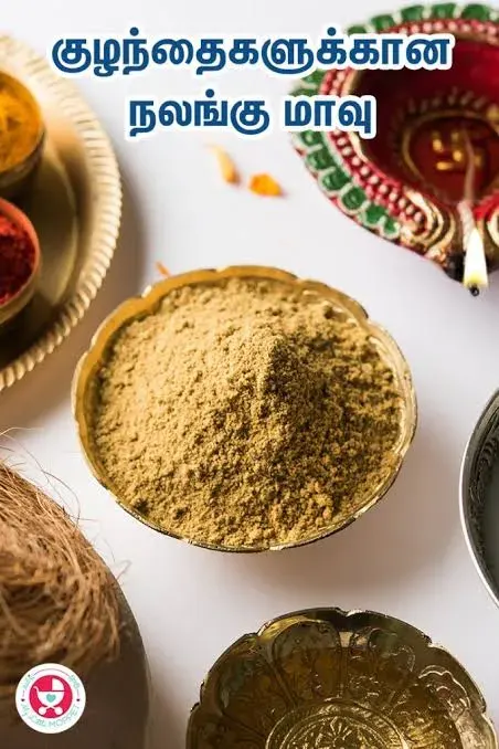 மூலிகை குளியல் பொடி - Herbal Bath Powder 